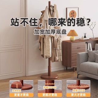 半隅雅居实木衣帽架衣架落地式挂衣架卧室落地衣架置物架家用衣服挂衣架子 【实心松木】胡桃色三脚款