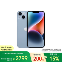 苹果 Apple iPhone 14 (A2884) 128GB 蓝色 支持移动联通电信5G 双卡双待手机