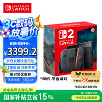 任天堂 Nintendo Switch 2 港版 游戏主机 灰色