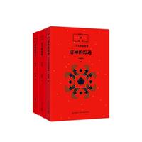 《中国人的历史·先秦三部曲》（套装共3册）