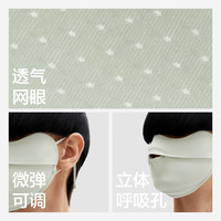 蕉内凉皮3系防晒口罩男女士防紫外线脸基尼透气护眼角面罩夏季 【立体款】茉荟绿 1个 S