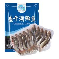 查干湖捕捞天然生长 三去鲫鱼淡水鱼 去鳞去鳃去内脏净膛处理 新鲜冷冻 三去鲫鱼1斤(3-6条)