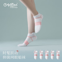 金利来男女袜子男夏季女袜7A抗菌运动防掉跟薄款透气短袜 女袜-白粉5双