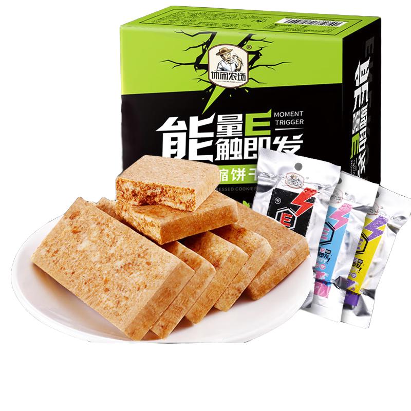 休闲农场 压缩饼干花生芝麻早餐包装户外代餐饱腹干粮散装零食整箱