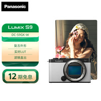 松下 Panasonic 微单相机 S9单机身