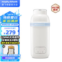 摩飞 电器（Morphyrichards）无线便携式恒温水壶婴儿泡奶杯外出恒温调奶杯儿童保温水杯MR5600 呼呼蓝 450ml