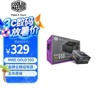 酷冷至尊 MWE金牌550/650/750W850W全模组线游戏主机电脑电源静音