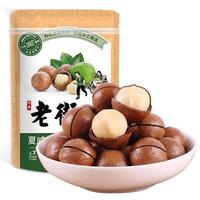 LAO JIE KOU 老街口 夏威夷果 奶香味 120g