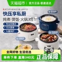 摩飞 电器（Morphyrichards）电压力锅 智能高压锅 压力电饭煲高压电饭锅电压锅电火锅4升 高压锅电压力锅小型家用 MR8700 椰奶白