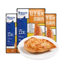 鲨鱼菲特 鸡胸肉 即食代餐健身速食 100g*15袋装