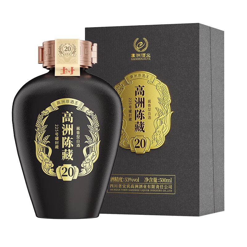  高洲 纯粮食酒 酱香型白酒  盒装 53%vol 500mL