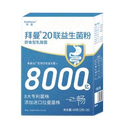 BioMission 20联益生菌 20袋*3盒 120g