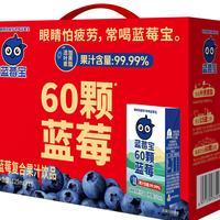 福兰农庄蓝莓宝蓝莓复合果汁添加叶黄素酯儿童饮料125ml*16盒年货盒装