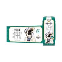 现代牧业 三只小牛纯牛奶200ml*24盒
