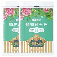 德沃多肥料植物营养棒通用18支*2园艺绿植养花肥料缓释肥种植棒花卉果蔬