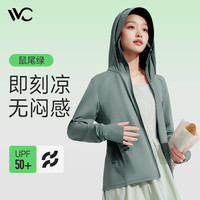 VVC 成毅同款防晒衣女502UV防晒服凉感透气防紫外线冰丝皮肤衣外套 鼠尾绿 M