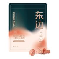 东边 低温烘焙鲜肉全期全价猫粮40g