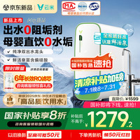 云米 鲜活泉净水器1000G 净水机6年RO反渗透大通量 厨下式双出水母婴直饮鲜活泉1000G 6年滤芯0费用