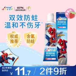 Crest 佳洁士 儿童防蛀牙膏 蜘蛛侠款 香橙味 40g