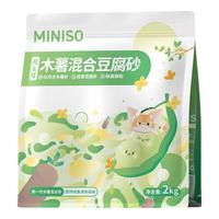 名创优品 猫砂木薯豆腐混合猫砂强效除臭无尘吸水京东自营送货上门4斤*1包