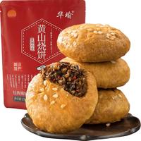华瑜 黄山烧饼 微辣味 170g