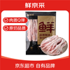 鲜京采 鸡爪 1kg 冷冻