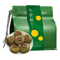 七春 茶叶小青柑云南普洱茶熟茶新会柑糯香浓香型茶叶袋装口粮茶自己喝
