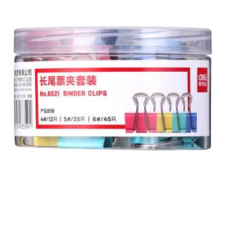 deli 得力 8521 彩色票夹 82只