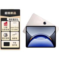 OPPO Pad 3 Pro 12.1英寸 平板电脑(3000x2120、骁龙8 Gen3 领先版、8GB、256GB、WiFi版、晨曦金)