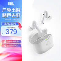 JBL WAVE BEAM 2 入耳式真无线动圈主动降噪蓝牙耳机 珍珠白