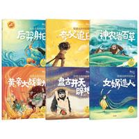 《神仙的一天·给幼儿的中国神话》（套装共6册）