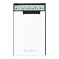 硕乐智能数显USB3.2 SATA串口移动硬盘盒2.5英寸外置硬盘壳 笔记本电脑台式机固态机械SSD透明硬盘盒子