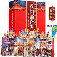 《我们的新年》(2021版、礼盒装)