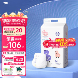 BBG 变频蓝芯丝薄轻柔系列 纸尿裤 M60片