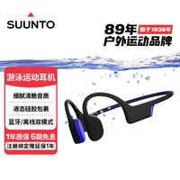 颂拓 Aqua Light 游泳运动骨传导耳机蓝牙无线专业跑步骑行耳机 巅峰黑