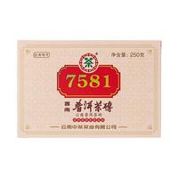 中茶 7581普洱熟茶砖 250g 单盒装