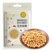 万谷食美 黄豆500g 打豆浆 大豆 东北 五谷杂粮