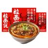 拉面说 台式 半筋半肉红烧牛肉面 266.5g*3盒