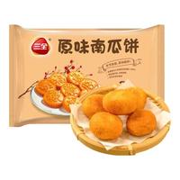 三全 油炸小点心速冻面点 原味南瓜饼 300g