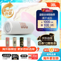JBL FLIP7 便携式蓝牙音箱 多台串联 防水防尘设计 独立高音单元 赛道扬声器 音乐万花筒7代 白色 奶油白