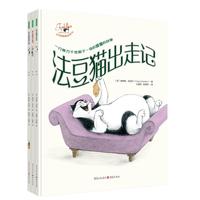 《法豆猫幽默故事系列》(套装共3册)