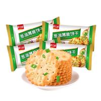 嘉士利 夹心饼干果乐果香85g迷你小饼干办公室休闲零食代餐充饥 蓝莓味*2+草莓味*2+凤梨味*2（共510g)