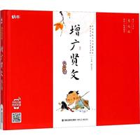《蜗牛国学馆·增广贤文早早读》（早早读有声版、精装）