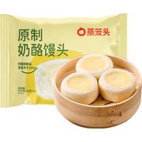 蒸笼头原制奶酪馒头300g*2袋共12个 儿童营养速食早餐 中式蛋挞冷冻点心