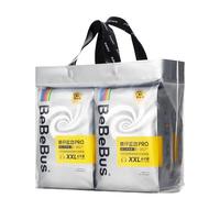 BeBeBus 装仔纸尿裤拉拉裤夏季超薄透气干爽尿不湿学步裤独立便携装尿不湿 拉拉裤XXXL码20片