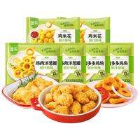 圣农三拼小食盘 5-6人餐 冷冻炸鸡肉多多鸡块 炸锅美食肯麦 源头直发 鸡块+鸡米花+洋葱圈各2包共1.4kg