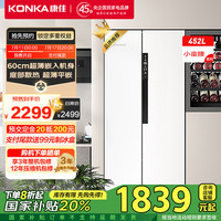康佳 60cm超薄零嵌入式452升对开双开门电冰箱家用小户型变频一级能效大容量底部散热