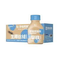 轻上 生椰拿铁丝绒咖啡饮料 办公必备口感丝滑含奶即饮咖啡220ml*10瓶