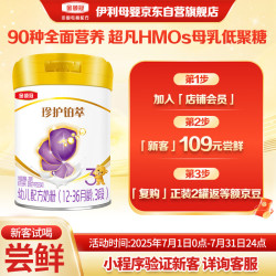 金领冠 珍护铂萃系列 幼儿配方奶粉 珍护铂萃 3段 280g