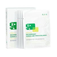 敷尔佳 医用重组III型人源化胶原蛋白贴（5片/盒）